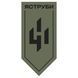 Штандарт &laquo;Яструби&raquo;, зелений 00015 фото
